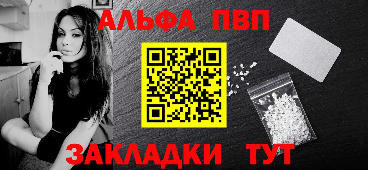 Alpha-PVP Crystall  Alfa_PVP мука  Канаш  Вход с VPN  APVP СК 