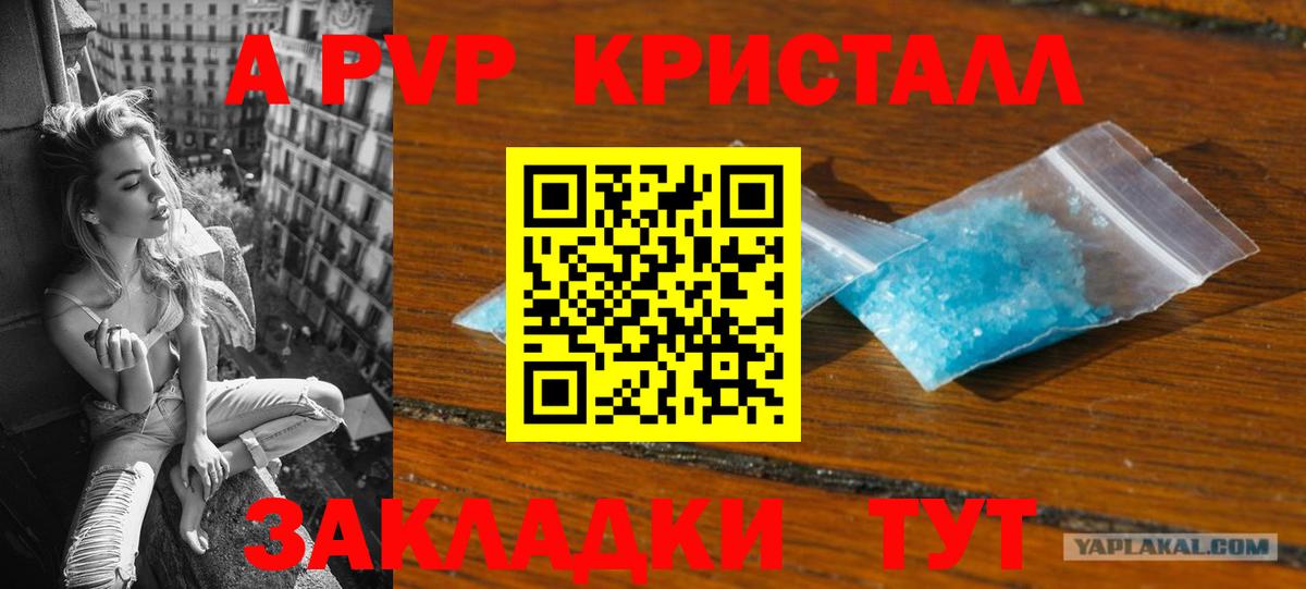 Alpha-PVP СК Канаш