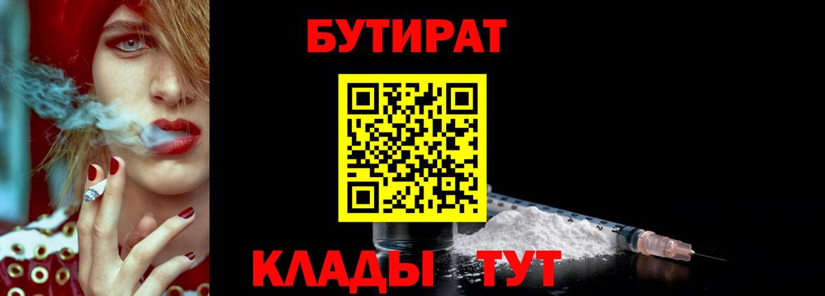 Канаш  Бутират буратино  Вход с VPN 