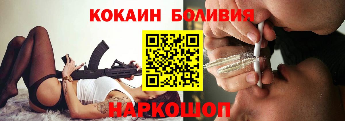 где найти наркотики  Вход с VPN  Канаш  COCAIN VHQ  COCAIN Боливия 