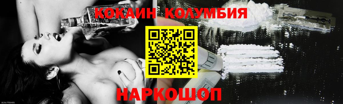 Кокаин Fish Scale Канаш