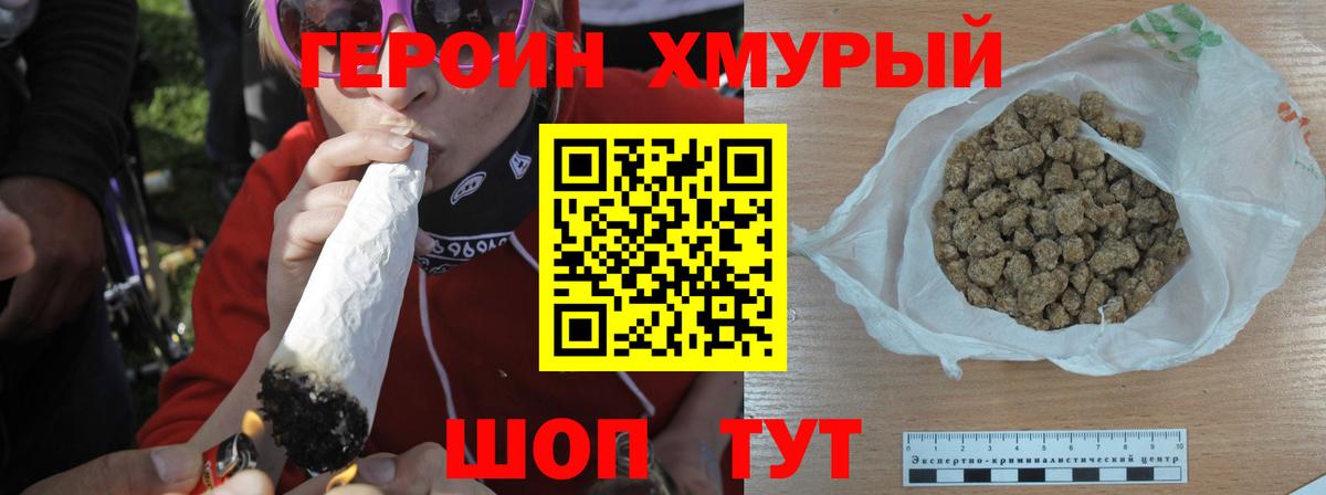 Героин Афган  Вход с VPN  Канаш 