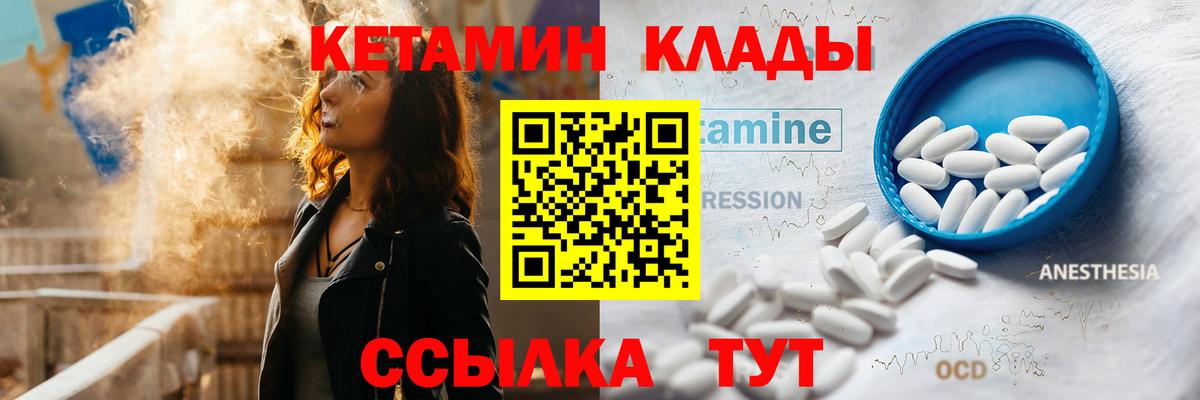 Кетамин VHQ Канаш