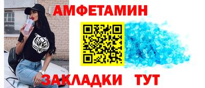 амфетамин Кулебаки