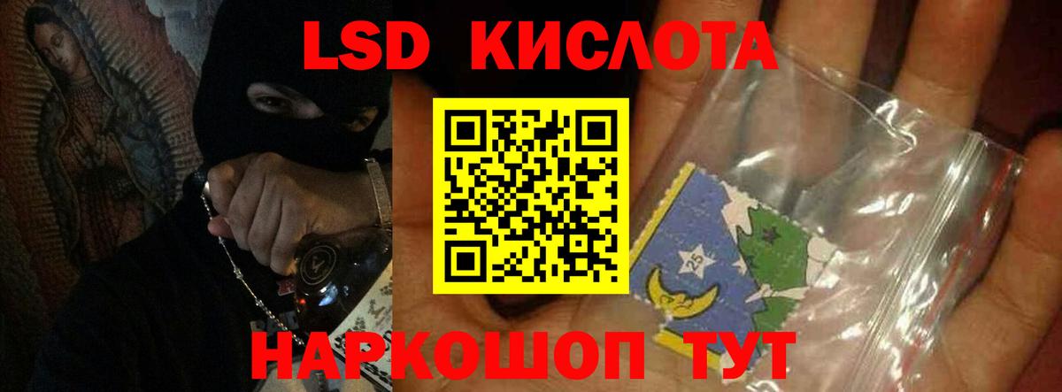 LSD-25 экстази кислота  ЛСД экстази кислота  Канаш  Вход с VPN 