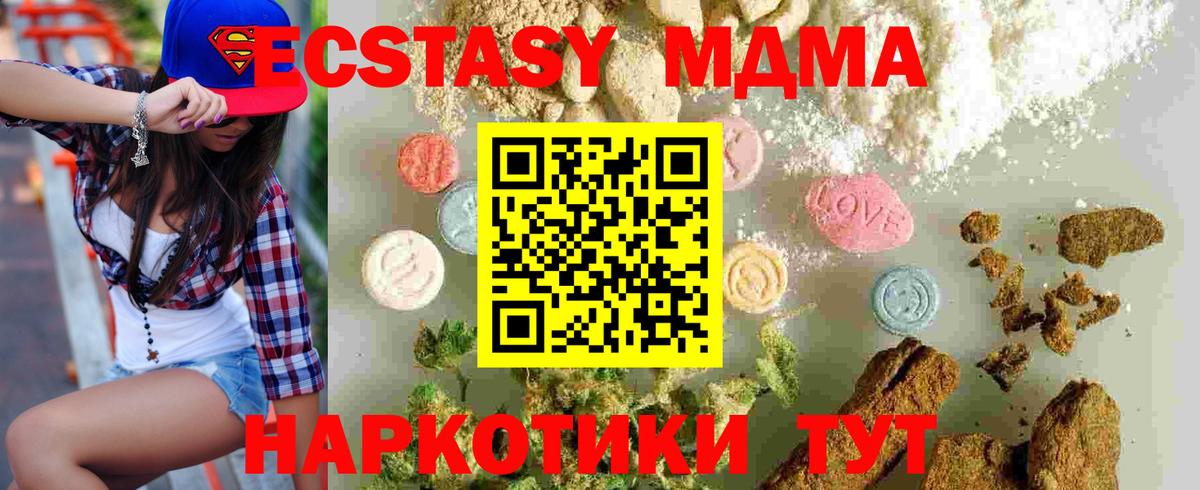 Канаш  MDMA Molly  МДМА  МДМА Molly  Вход с VPN 