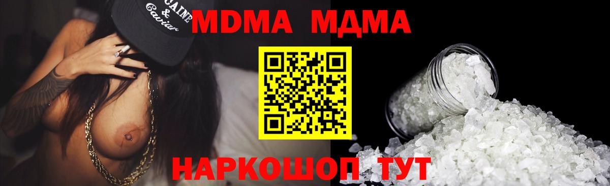 MDMA crystal Канаш