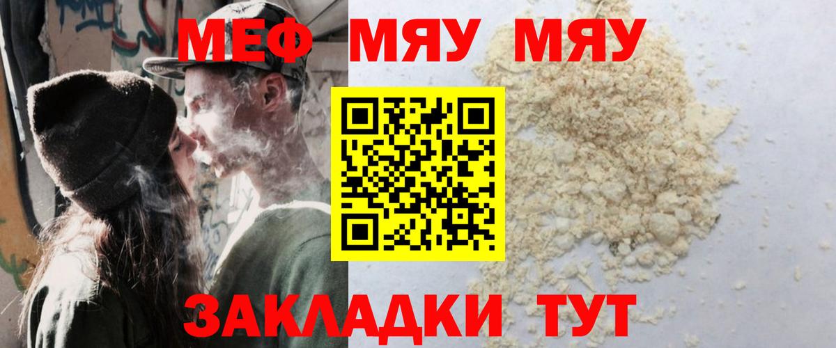 Вейп ТГК  Вход с VPN  Канаш  Мефедрон   Каннабис  Альфа ПВП СОЛЬ  
