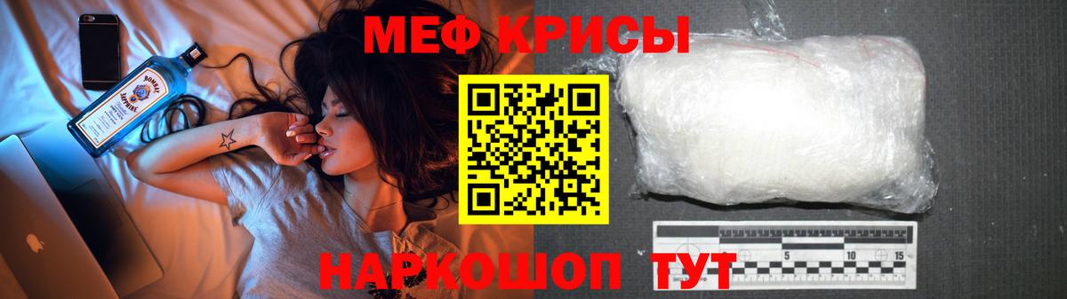 Мефедрон  Канаш