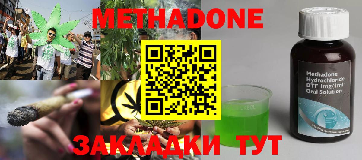 МЕТАДОН кристалл Канаш