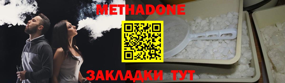 Метадон мёд  Вход с VPN  Канаш 
