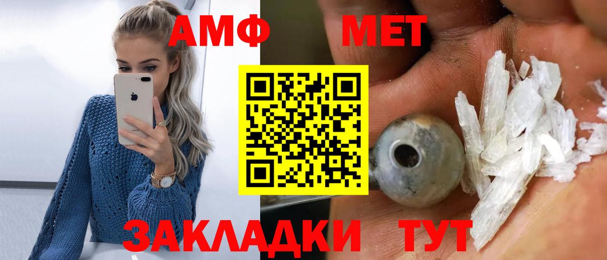 МЕТАМФЕТАМИН Methamphetamine Канаш