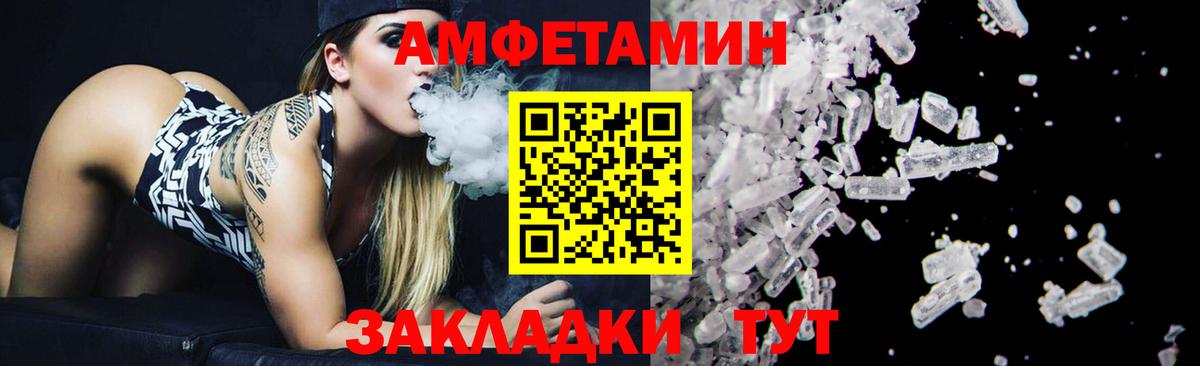 Первитин пудра  Вход с VPN  Канаш 