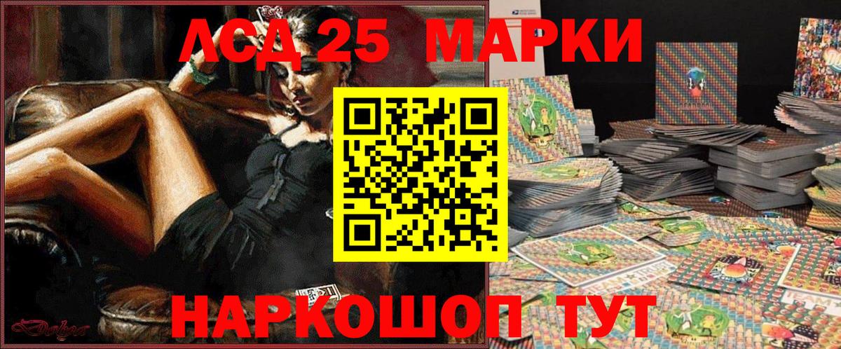 Марки 25I-NBOMe  Марки NBOMe 1500мкг  Вход с VPN  Канаш 