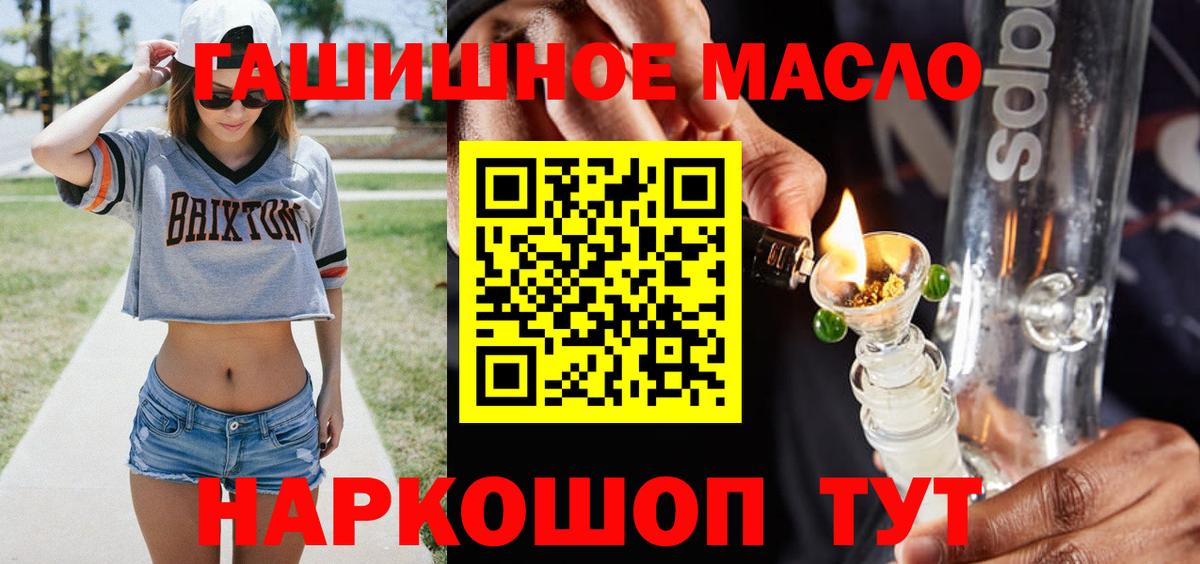 Канаш  ТГК THC oil  Вход с VPN 