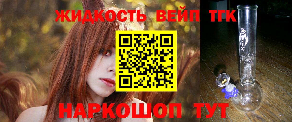 ТГК Wax Канаш